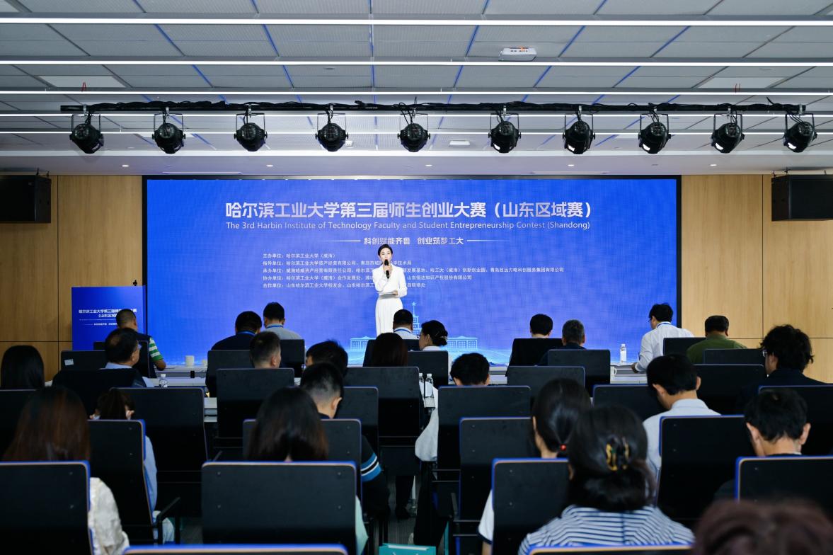 哈工大第三届师生创业大赛“致远...